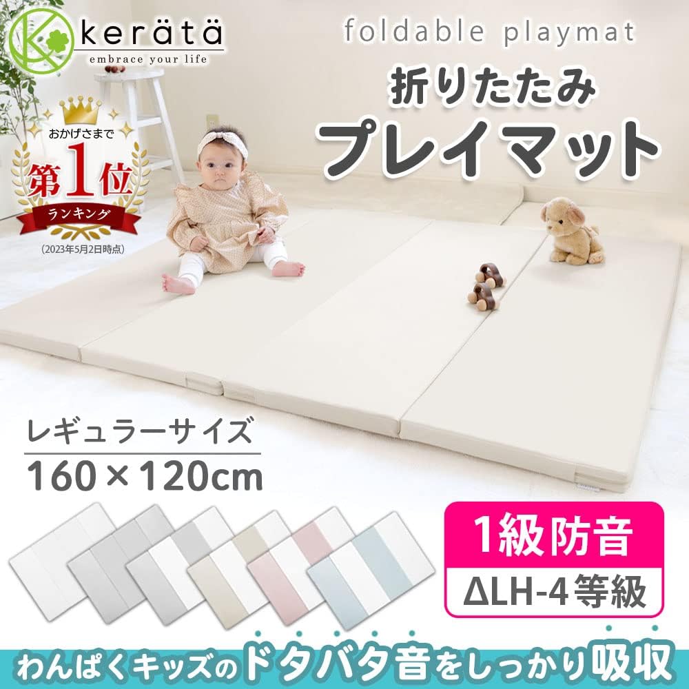 (Keratta) Foldable Baby Play Mat, Class 1 Soundproofing, Waterproof, Thick, Compatible with Floor Heating (160 x 120 cm, Beige)