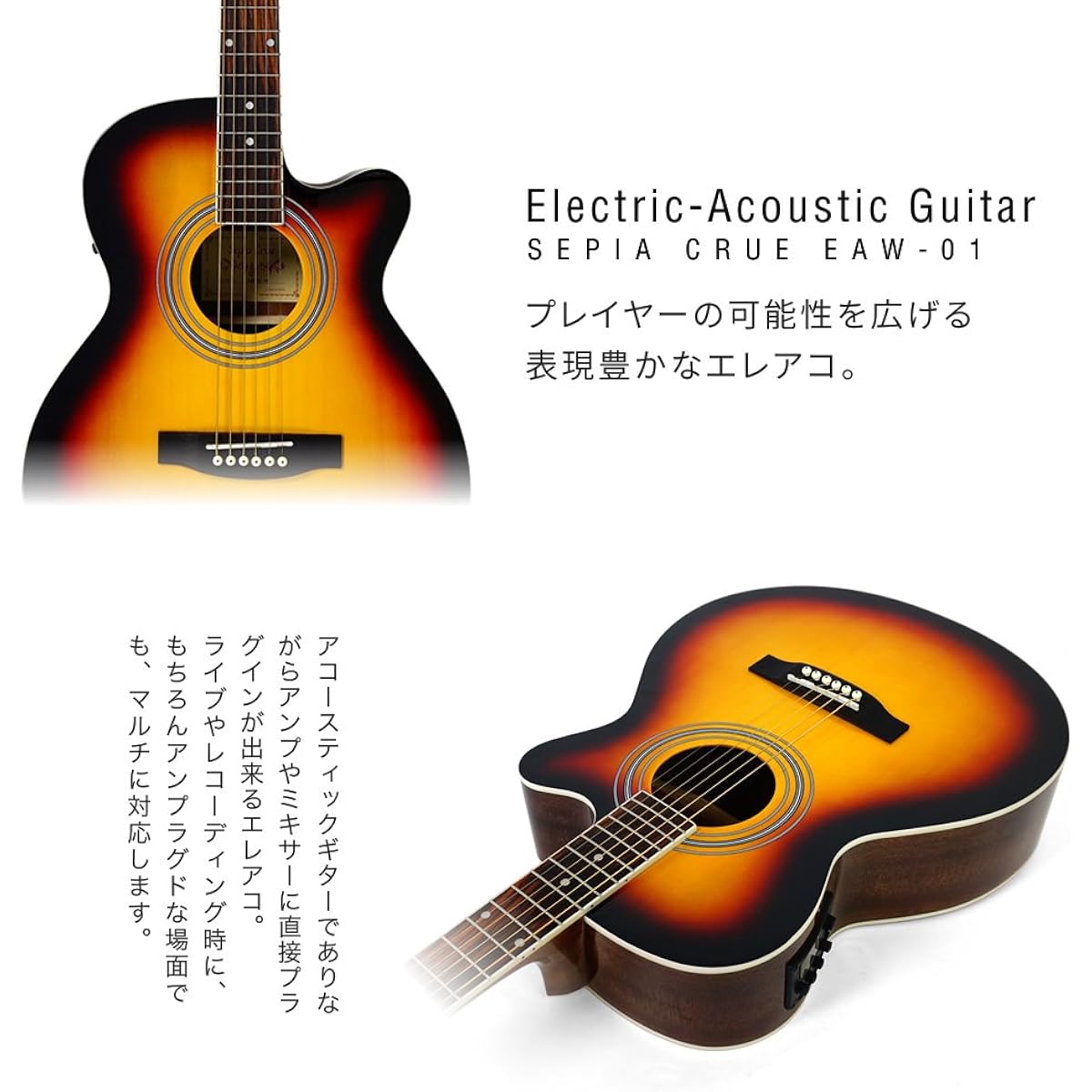 Sepia Crue Sepia Crue Acoustic Guitar Electric Acoustic EAW-01/VS Sakura Musical Original Beginner Introductory Limited Amplifier Set