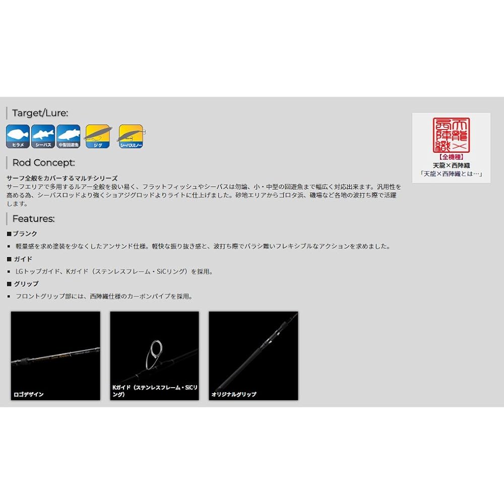 Tenryu Rod Power Master