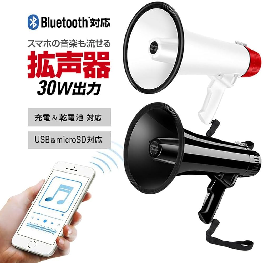 SUNNY Hand Megaphone, Handy Loudspeaker, Microphone Recording/Playback Function, Can Use Batteries, Rechargeable, 30W, Supports MicroSD/USB Playback, Comes with Siren Sound, Black LPHM200TU-BK-SNY