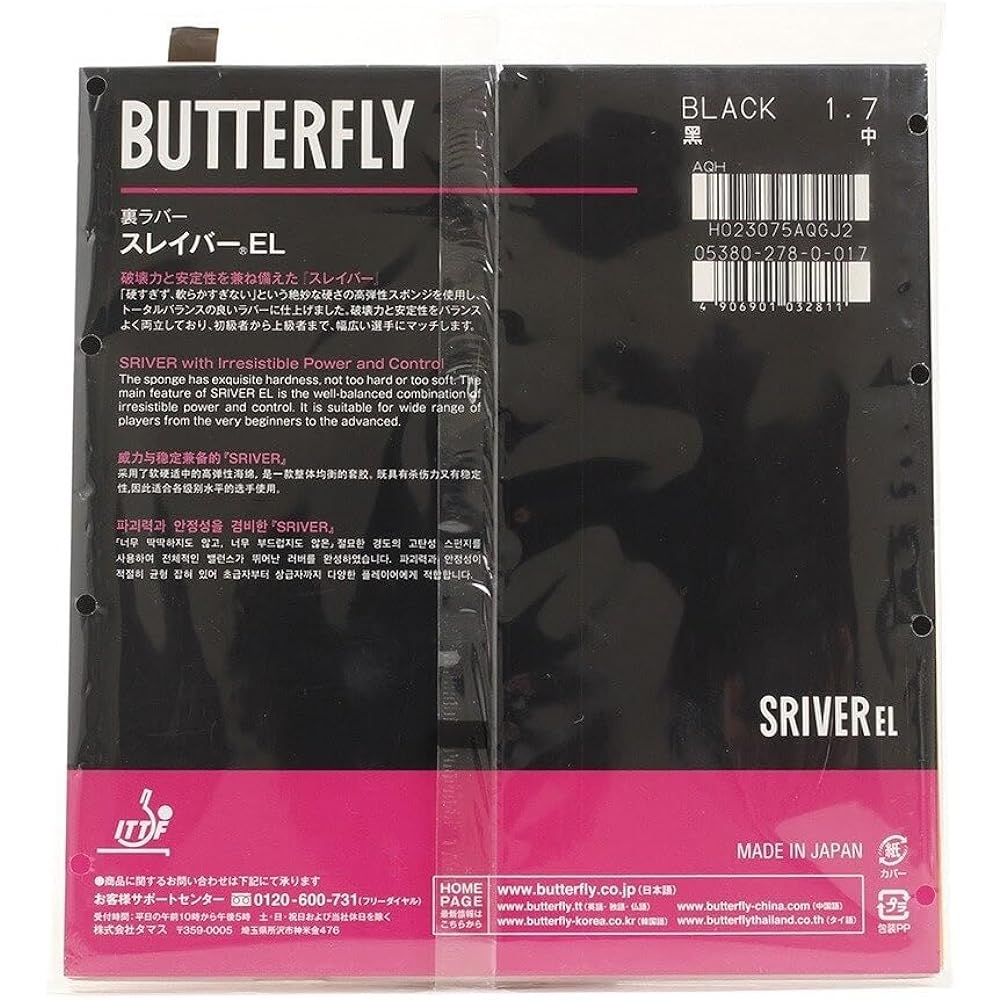 Butterfly Table Tennis Rubber Slaver/EL High Elastic Sponge 05380