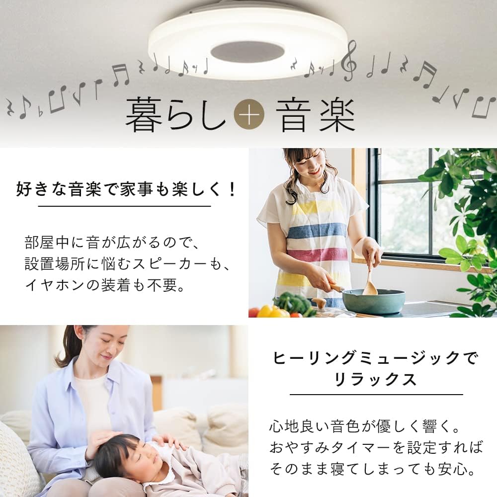 [Power Saving Measures] IRIS OHYAMA LED Ceiling Light with Speaker Bluetooth ~12 Tatami Dimming Color Adjustment 5200㏐ Brightness Memory High Color Rendering Energy Saving Sleep Timer Easy Installation CEA-2112DLSP