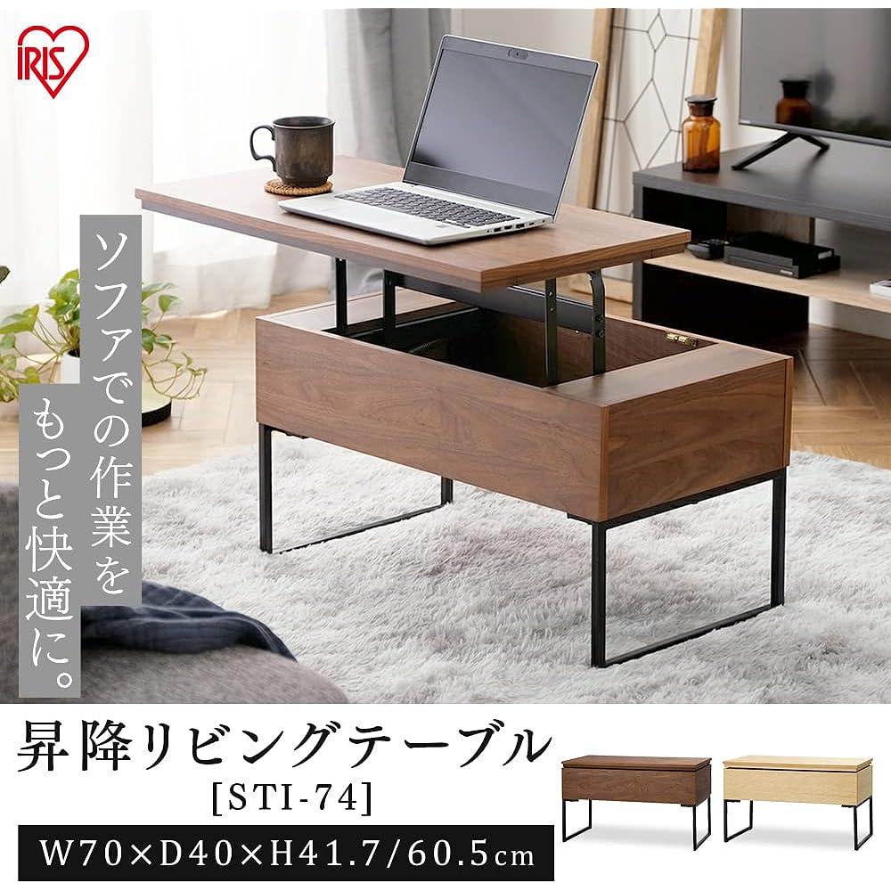 Iris Ohyama Elevating Table 2WAY 70 x 40cm Computer Desk Center Table Low Table Drawer Storage Elevating Table STI-74 Oak
