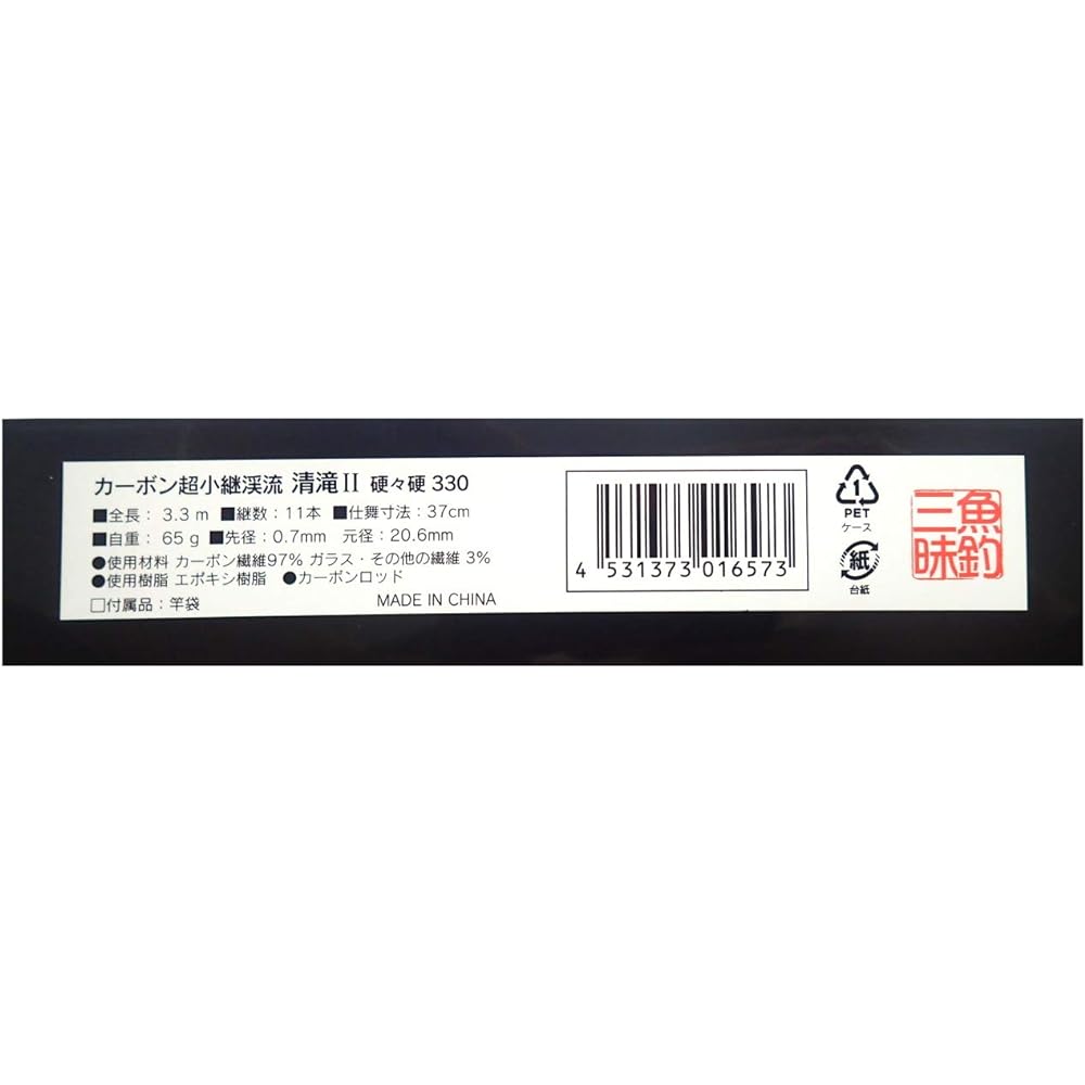 Fishing Samadhi Carbon Super Small Stream Kiyotaki II Hard Style 330