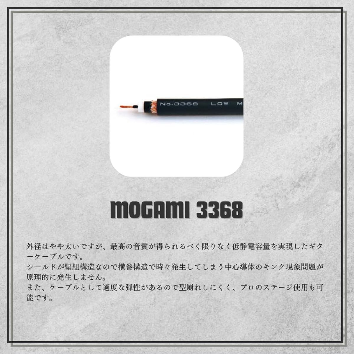 Mogami 3368 Shielded Cable w/Neutrik Plug (Silent Plug Specification) (L Type (Silent) - L Type, 15m)
