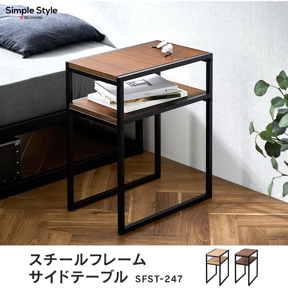 Iris Ohyama Convenient 2-tier storage side table Steel frame side table Width approx. 25 x Depth approx. 40 x Height approx. 50 Approx. Just the right size to be used anywhere SFST-247 Walnut