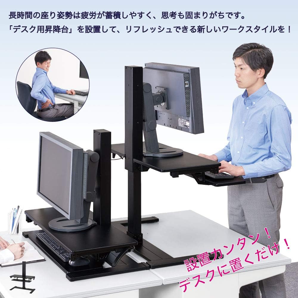 King Jim Elevating Desk Standing Desk Elevating Platform for Desk Black DSK10 Black