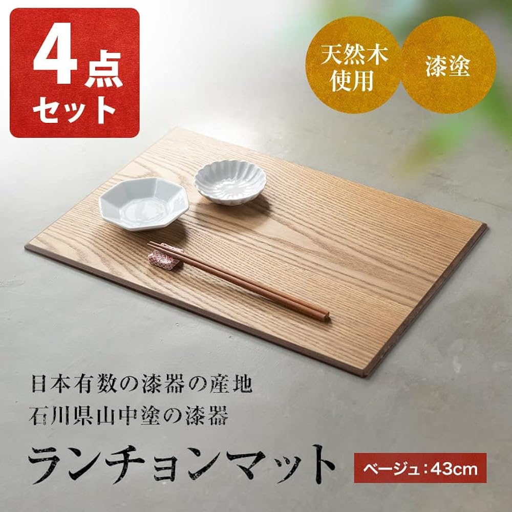 Osaka Choseido Obon Wooden Placemat Yamanaka-nuri 43cm Chopsticks Wood Grain Lacquered Handmade Original (Brown Set of 4)