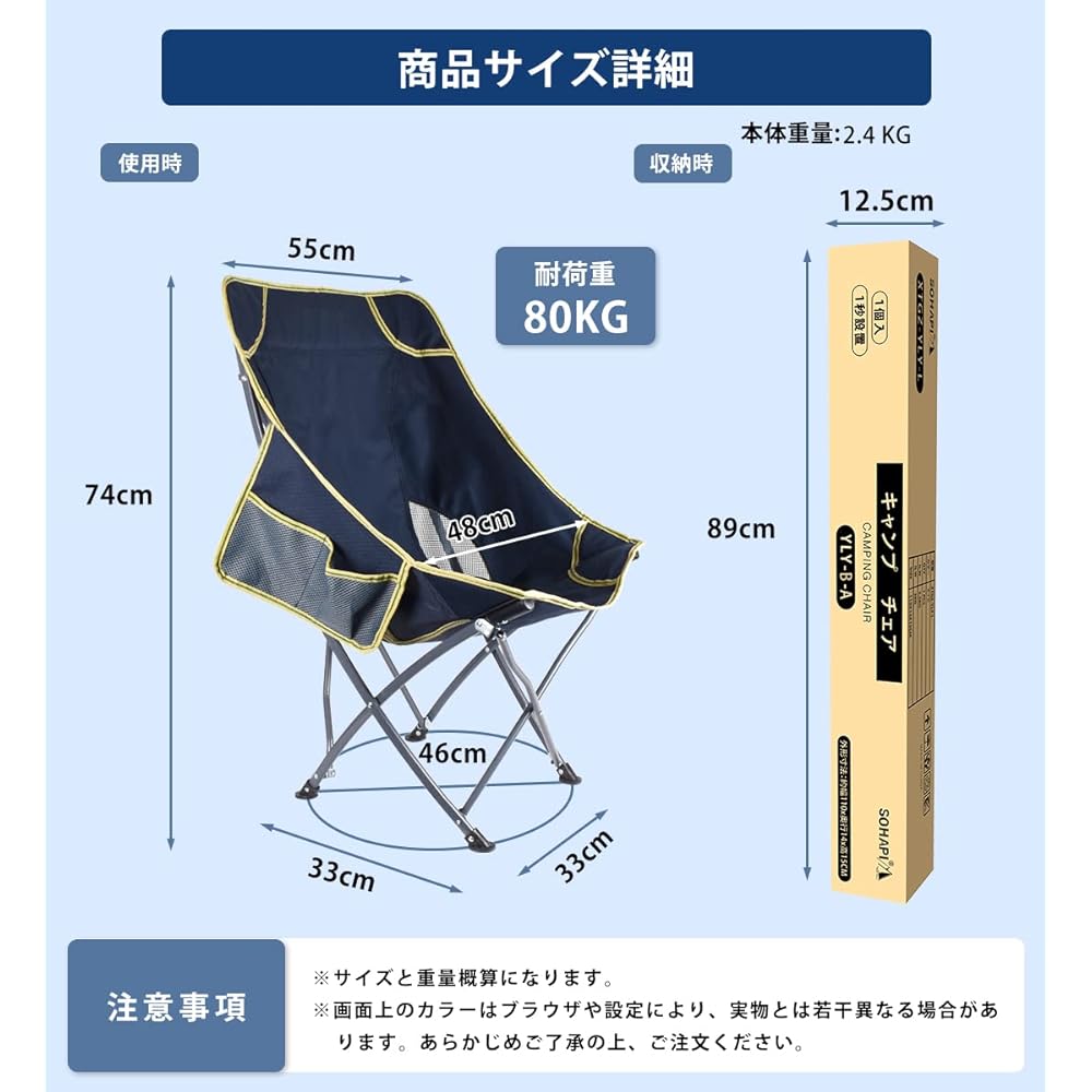 SOHAPI Outdoor Chair, Camping Chair, Camping Chair, Folding, Stylish, Camping Chair, Outdoor Chair, Camping Chair, Compact, Seat Chair, Lightweight, High Back Chair, Fishing, Climbing, Load Capacity: 80kg, Storage Bag Included (Navy/Middle Back Chair)