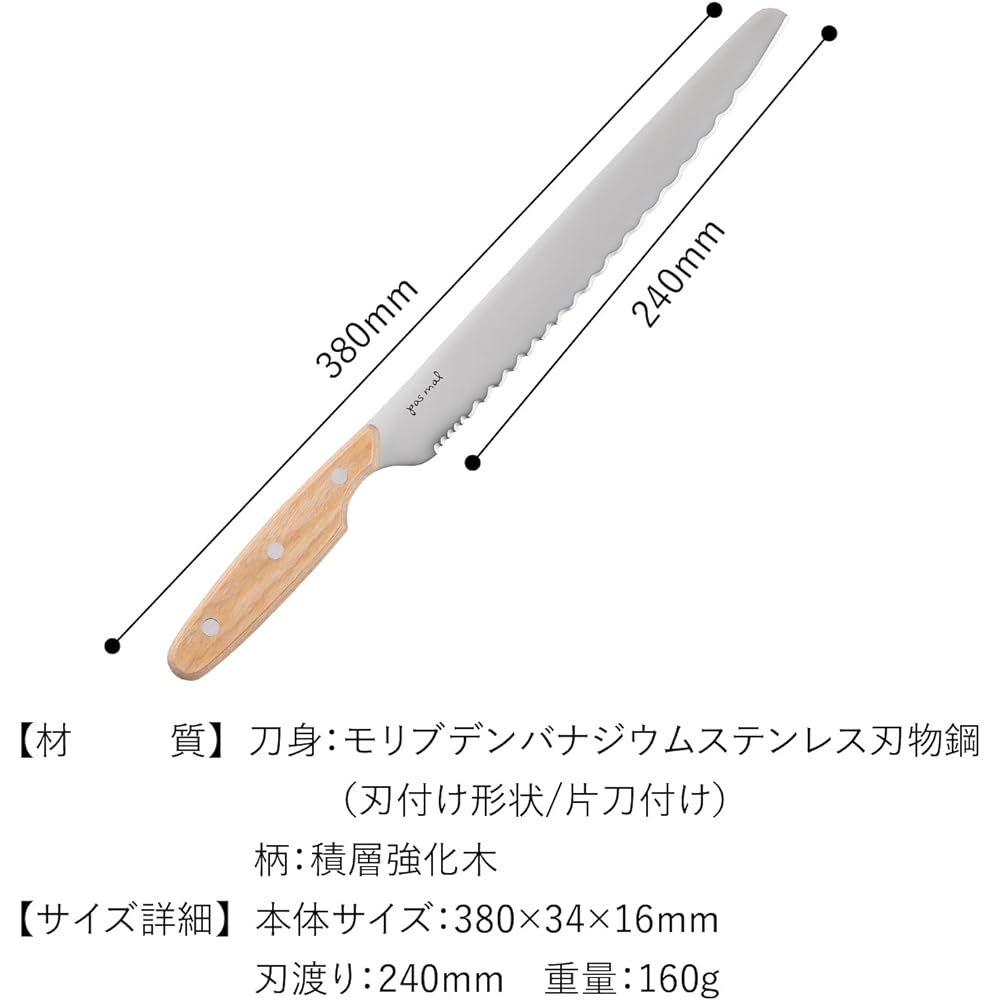 KAI Bread Cutter Knife 240mm Pasmal WAVECUT Made in Japan 018 AB5630