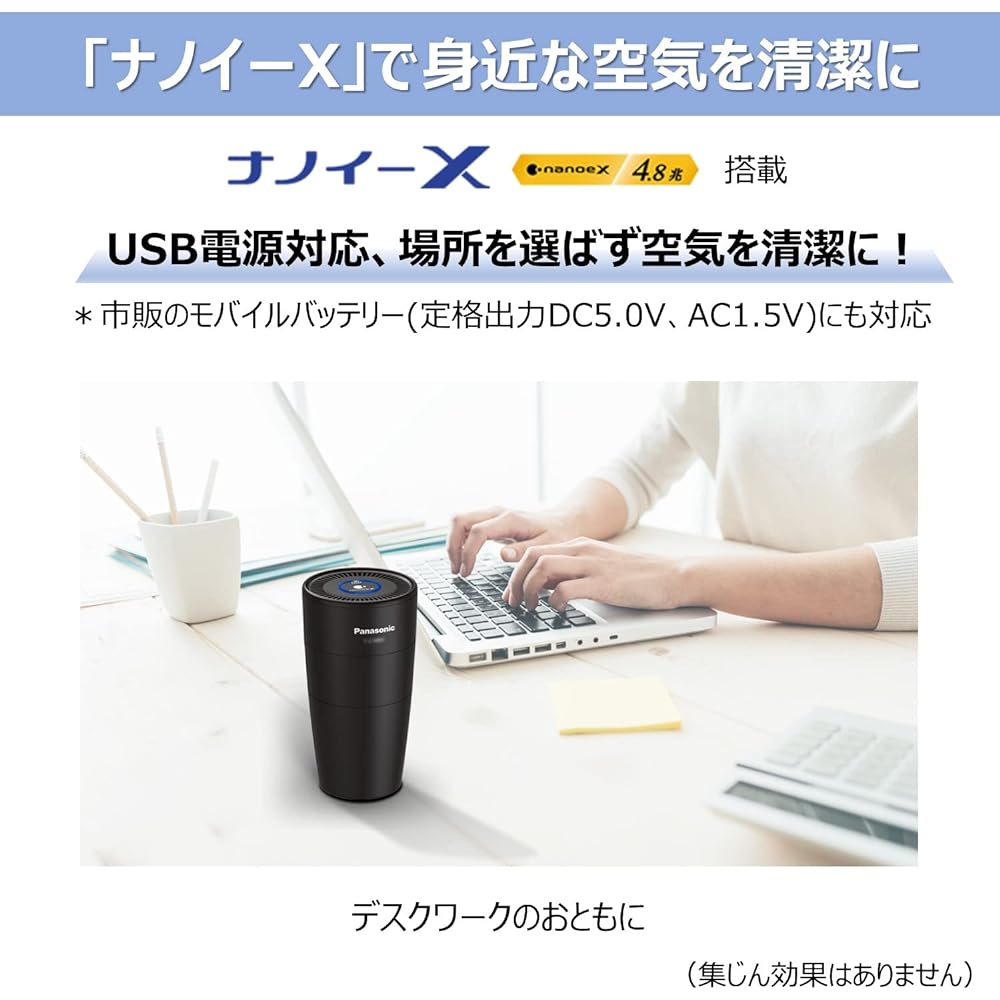 Panasonic Nanoe