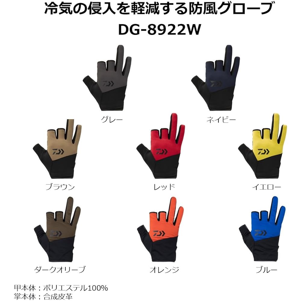 [Daiwa] Windproof Gloves 3 Cut DG-8922W S~XL Various
