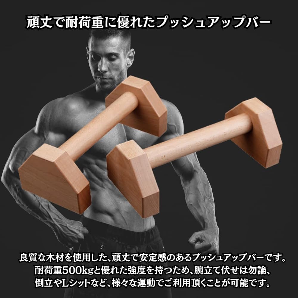 Charmoon Wooden Push Up Bar, 30cm, 2 Pieces, Load Capacity: 500kg, Push Ups, Handstands, Muscle Training, Large, Thick, Parallel, Stable, Non-Slip, Sturdy