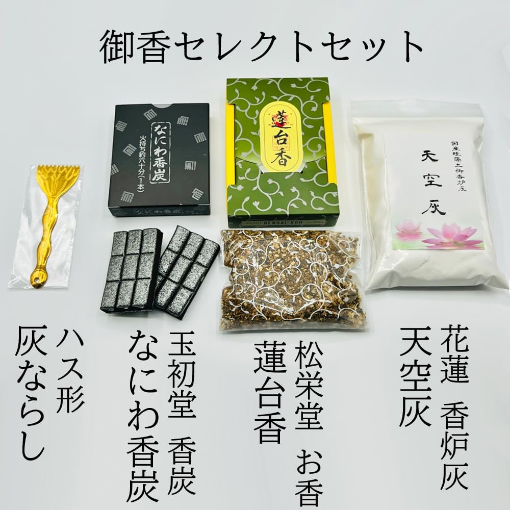 Incense burner select 6-piece set, black (gold border), 5 inches, incense burner, incense tray, incense, charcoal, ash, ash taming, made in Japan.