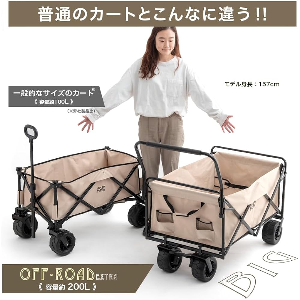 ENDLESS-BASE Carry Wagon Large Capacity 200L Load Capacity 150kg Large Tire Folding Outdoor Cart Wagon 45600002(77858)