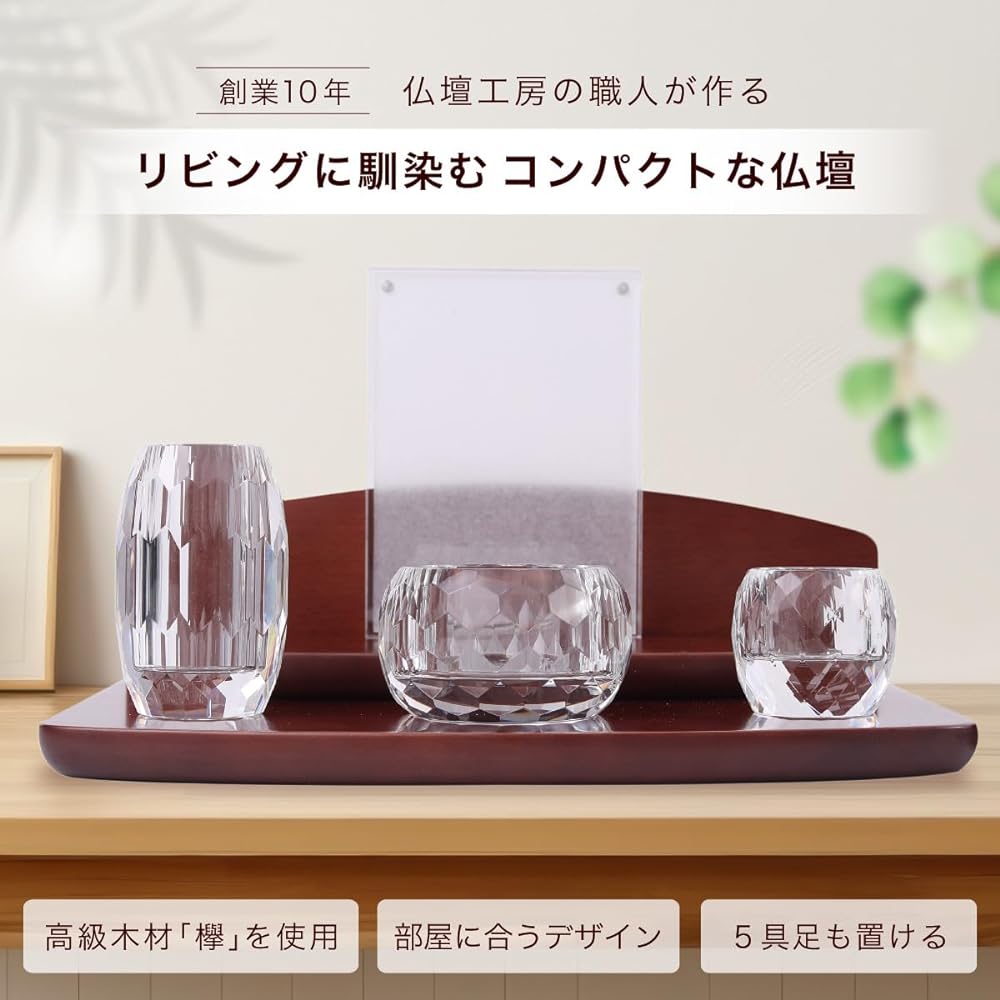 inoriba Mini Buddhist Altar, Open Type [Natural Wood All Zelkova Wood] Hand-held Memorial Service, Modern, Compact, Assembly Type, Furniture Style Altar (Brown)