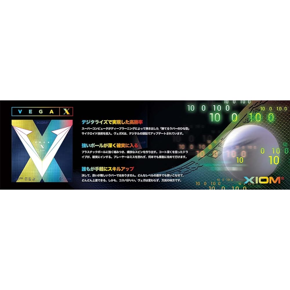 [XIOM] Vega X 10371 BK Black 1.8mm Table Tennis Rubber