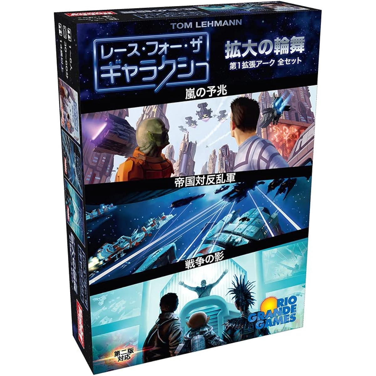 Race for the Galaxy: Expanded Rondo Japanese Edition Expansion Set