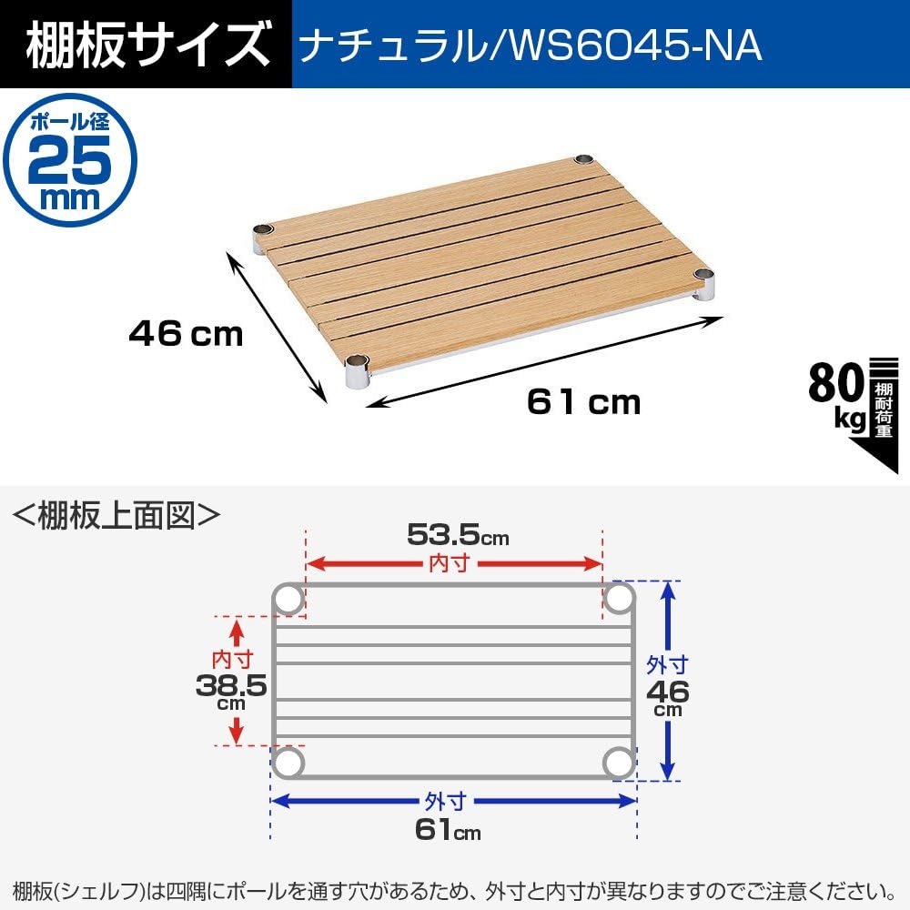 [Doshisha] Luminous Steel Rack Body Natural Width 61 x Depth 46 x Height 108.6cm (Shelf Board Load Capacity 80kg) 2 Tiers + 4 Extensions (+46.5cm) WS6045-NA0000054GGXX-2