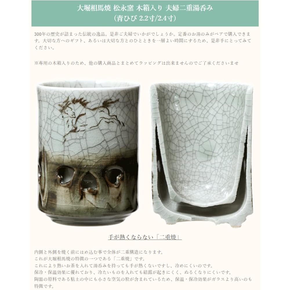 Ohori Soma Ware Matsunaga Kiln Wooden Box Double Couple Teacup (Aohibi 2.2cm/2.4cm) 60th Birthday Gift Present Set Stylish Teacup Pair Pair Teacup Double Thermal