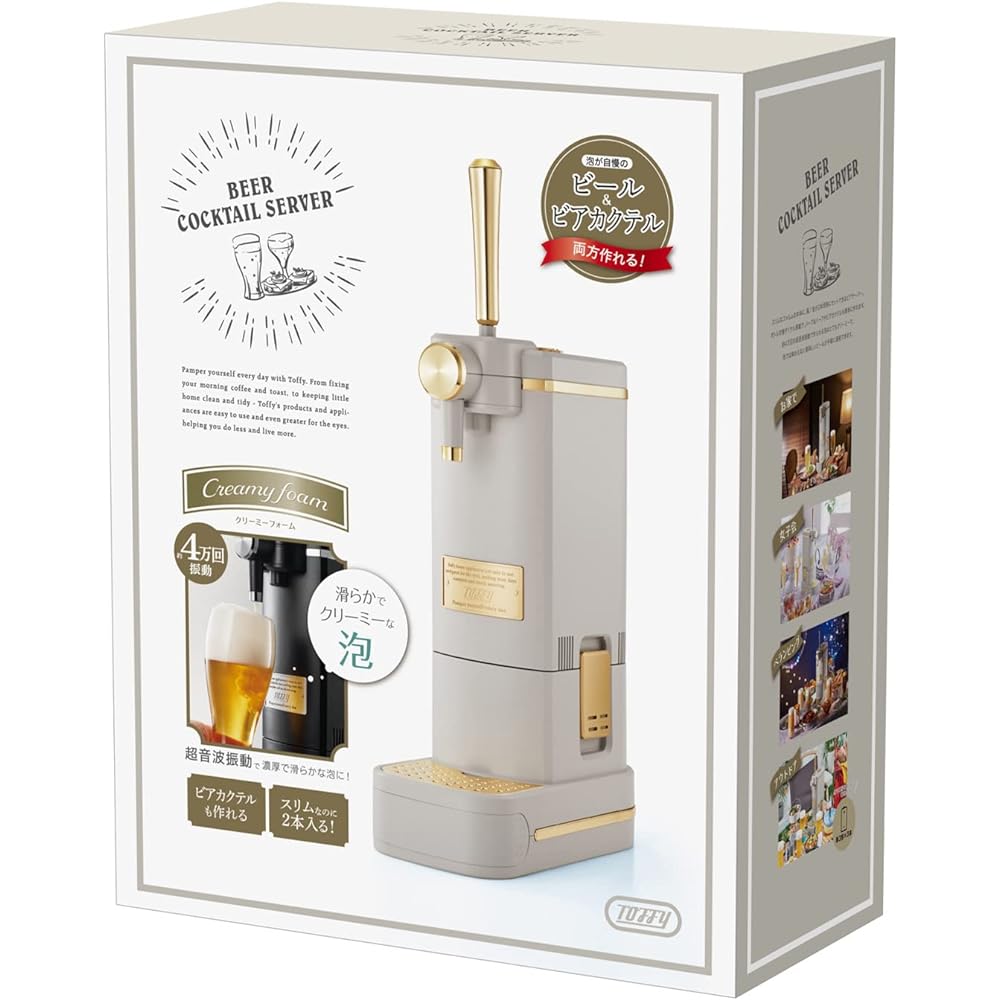 [Toffy] Beer Cocktail Server K-BE1 (Greige) Rich Foam Beer Cocktail Half & Half Battery Operated Outdoor Stylish Slim Compact K-BE1-GE