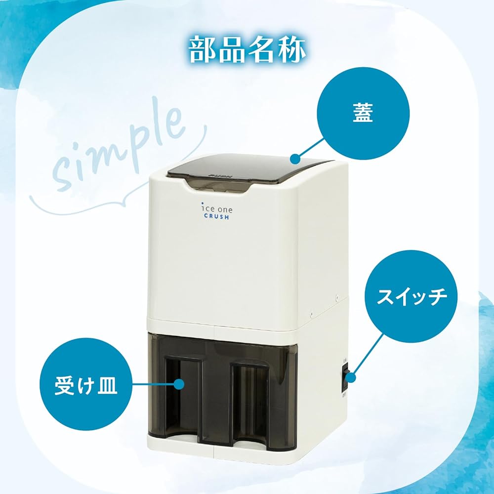 Ikenaga Iron Works Ice Maker Electric Ice Crusher Home/Commercial Use Small Shaved Ice Machine Ice Drink Sashimi Ice One Crush