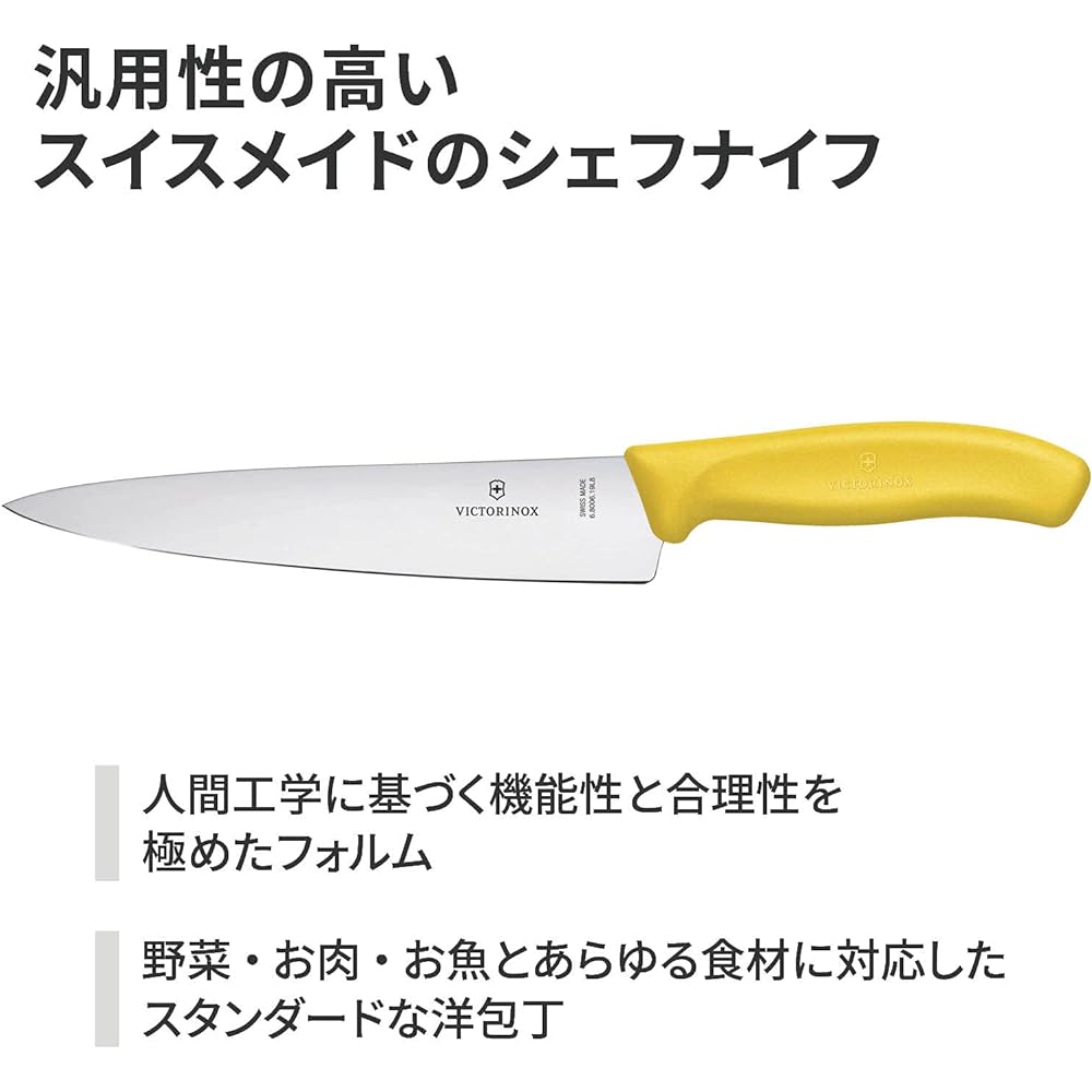 VICTORINOX Chef Knife Carving Knife 19cm Yellow Swiss Classic Chef Knife Gyuto Knife Universal Knife 6.8006.19L8-X1