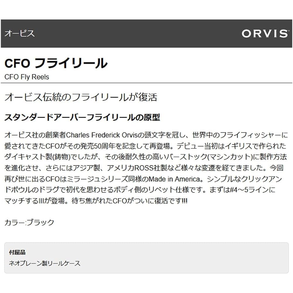 TIEMCO Orvis 3C9F CFO Black III Reel
