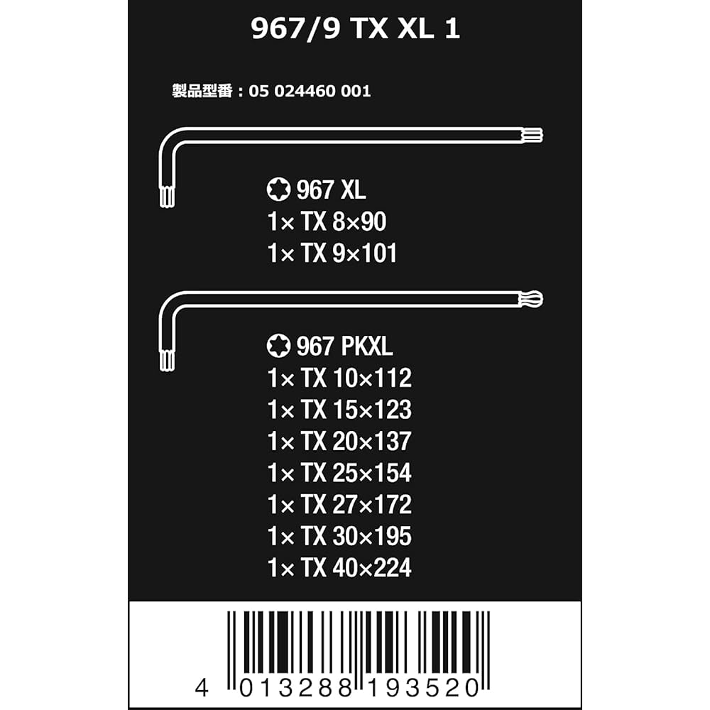 Wera 05022640001 | Hex Wrench Set Hex Plus 950/9 950/9 Multicolor Inch Size Laser Finish 9 Piece Set [Regular Japanese Import]