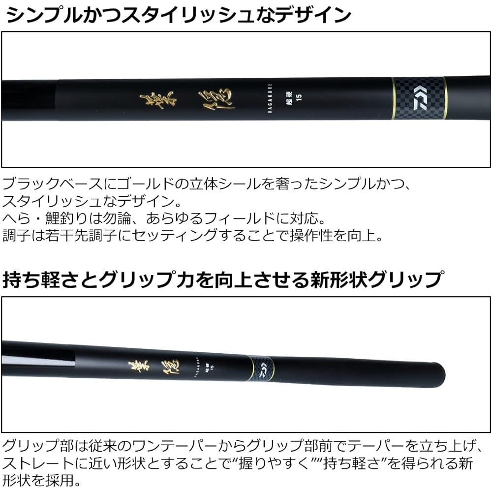DAIWA Universal Driving Rod Hagakure/Y Carbide 1