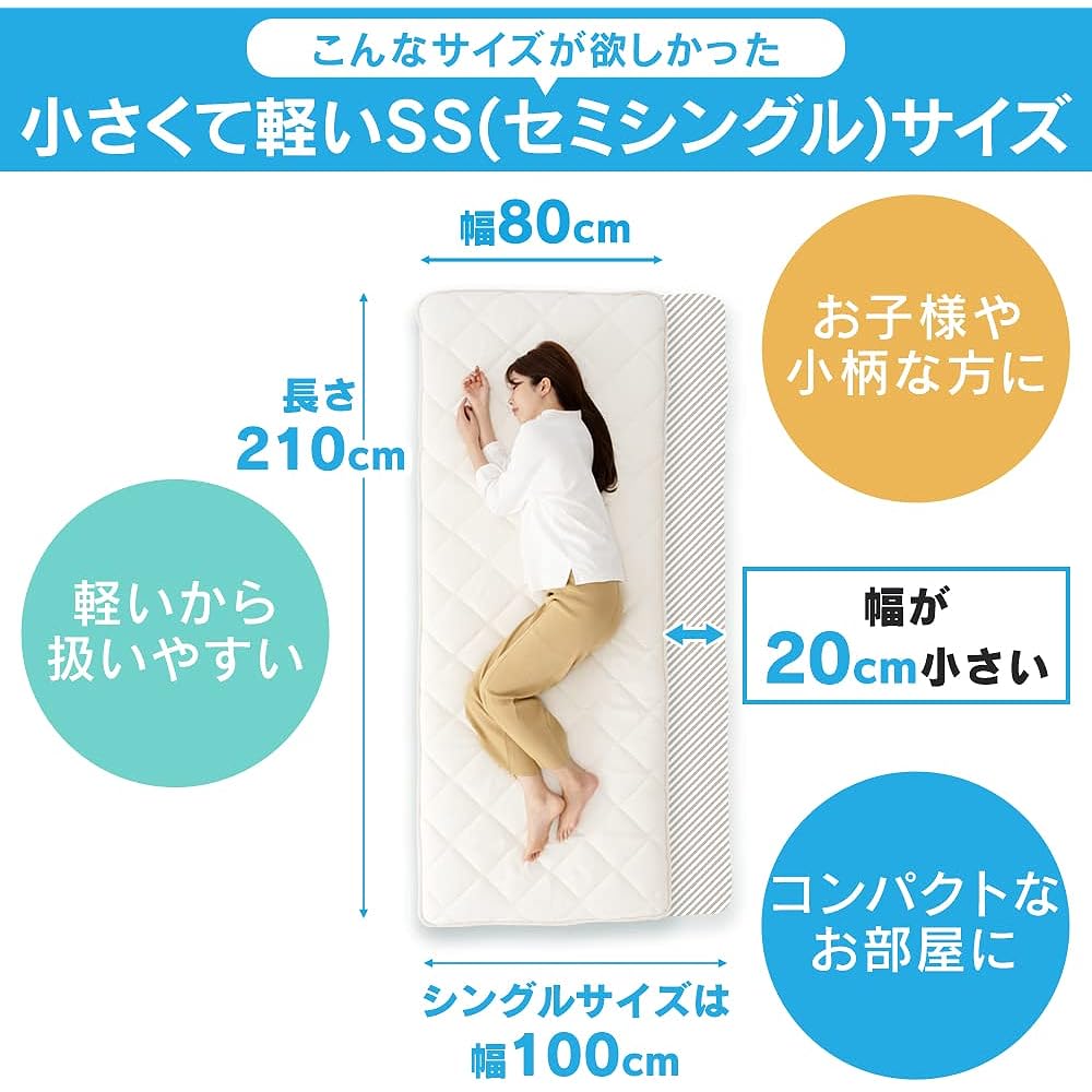 IRIS PLAZA Highly functional 3-layer mattress Highly resilient x lightweight new material Thick 10cm Highly functional cotton antibacterial and odor resistant/mite resistant Easy to install Delivered in compressed packaging Semi-single navy