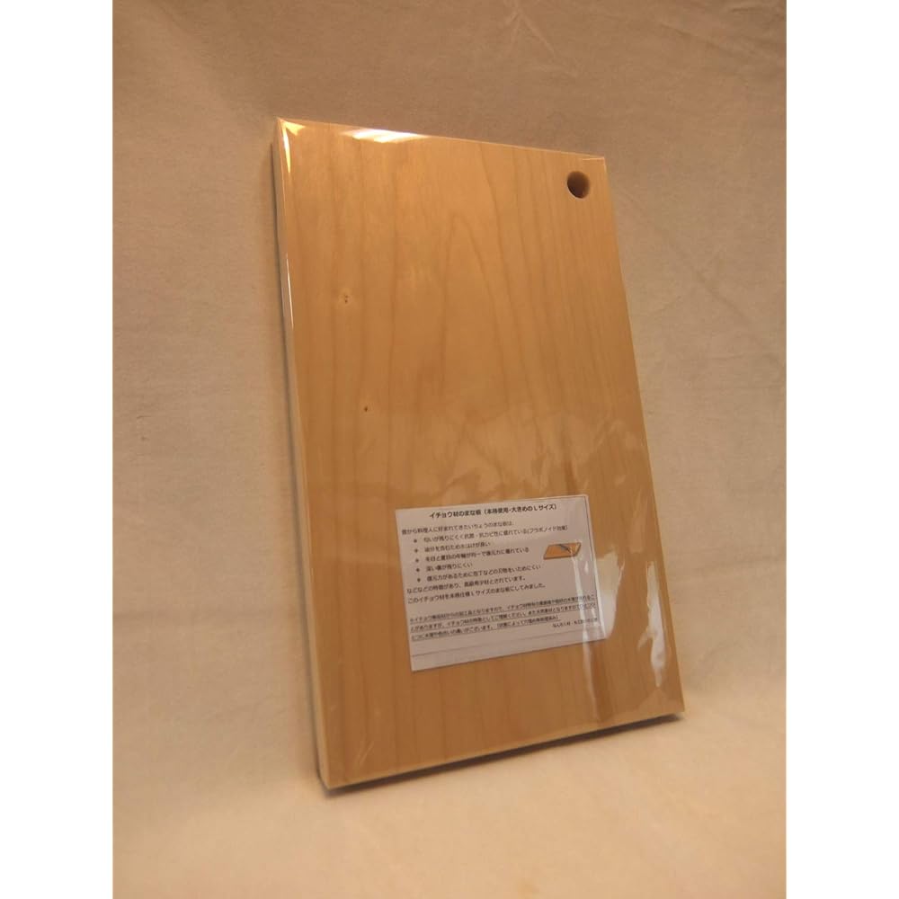 [Outlet Product] Katajiya Wooden Cutting Board Ginkgo Natural Wood Single Board Large Size [450 x 270 Thickness 30] ~ Re-sharpening Service Available ~