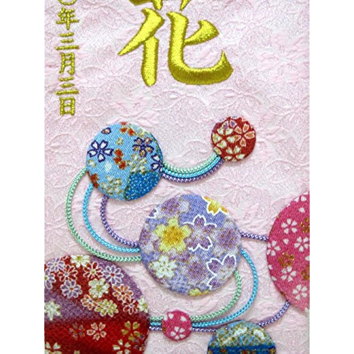 Name flag with name included No.IU347 Yumeryusui Pressed picture name flag (small) Height 40cm Hina dolls Hina dolls Zashiki flag Personalized tapestry Name flag Embroidery