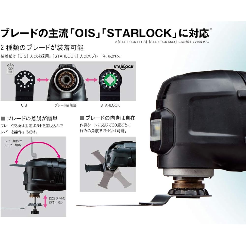 Panasonic Charging Multi Tool Dual (14.4V/18V Compatible) OIS/STARLOCK Blade Compatible Main Unit Only (Battery Pack, Charger, Case Sold Separately) Black EZ46A5X-B Black