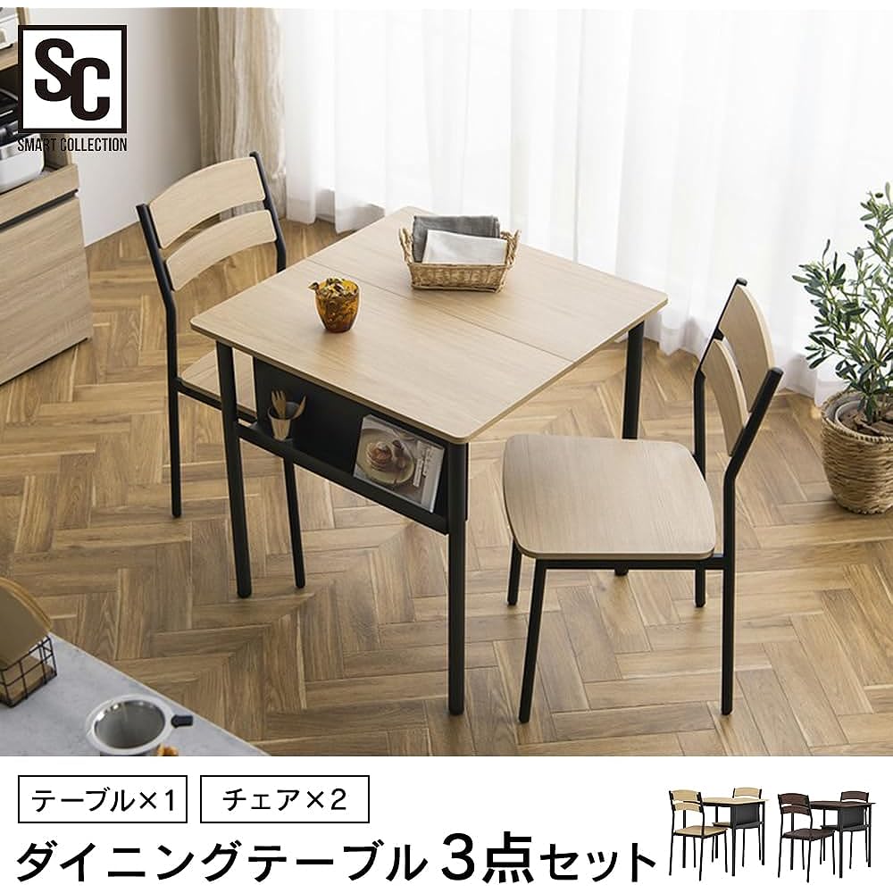 Iris Plaza Steel Wood Dining Set for 2 people, 3-piece set, 1 dining table, 70cm wide, 2 chairs, natural/black, with storage, wood grain, stylish, compact, assembly required, SWD-700