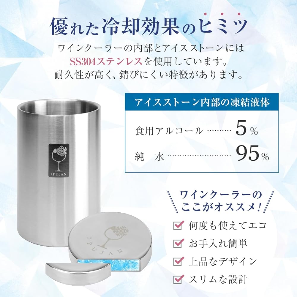 [Genuine Product] IPUJAN Stainless Steel Wine Cooler Ice Stone 6 Hours Cold Retention Tabletop Double Structure 750ml No Ice Needed