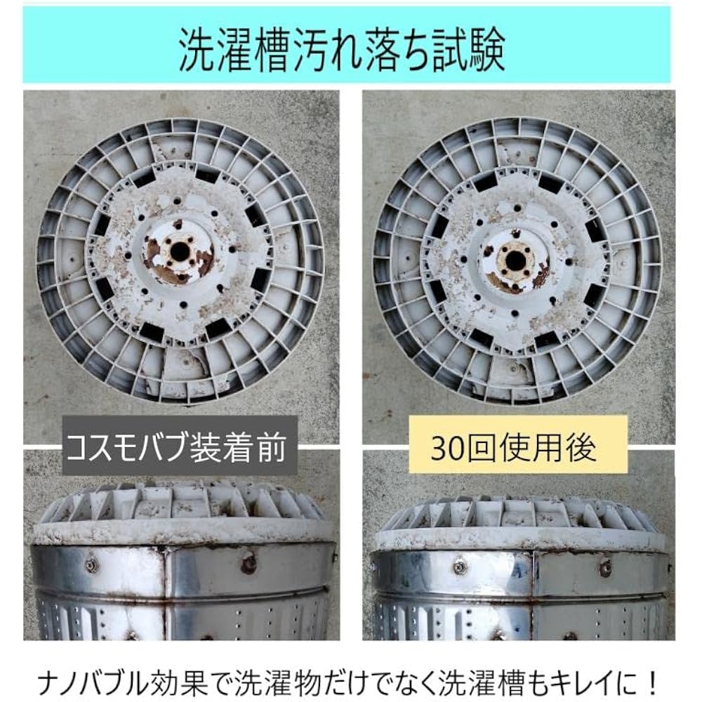 Cosmobub Microbubble/Nanobubble Generation Adapter for Washing Machines Made in Japan