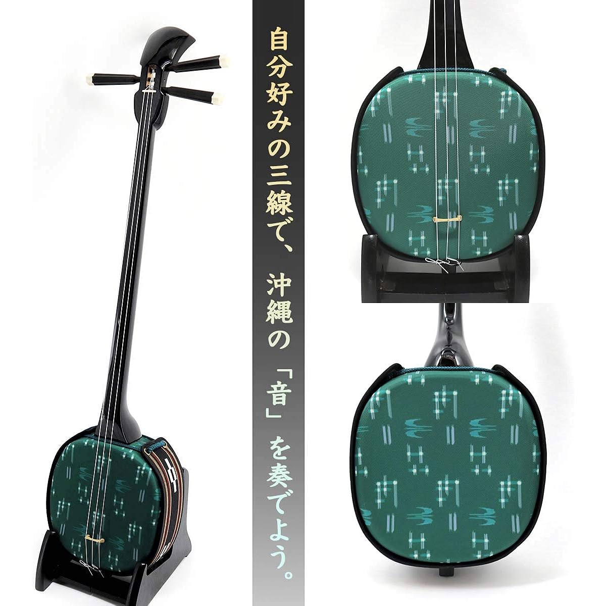 Sanshin Design Sanshin Standard Set for Beginners Shuri Ori (Green) [With Free Customization Option] Voice of the Sea, Dogwood, Thread Includes Sheet Music!