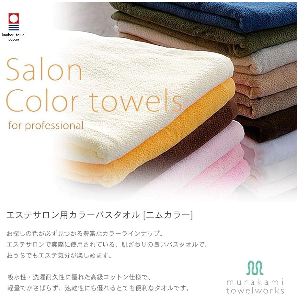 Imabari Towel, Set of 2, Flexible Bath Towel, M Color, 70x130cm, 100 Colors, Lightweight, Thin, Professional Use, Commercial Use, Absorbent, Quick Drying M-BT2 (No.48 Apricot)