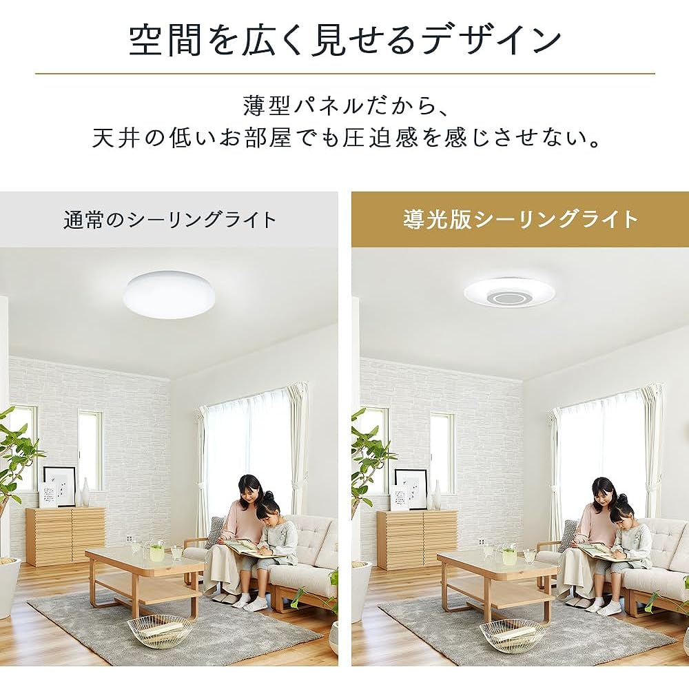 [Power Saving / Eye-friendly Lighting] Iris Ohyama LED Ceiling Light, Stylish, Light Guide Plate Lighting, Dimmable Color, 8 Tatami Mats, 4200lm, Comes with Remote Control, Thin, Energy Saving, Easy to Install CEA-A08DLP