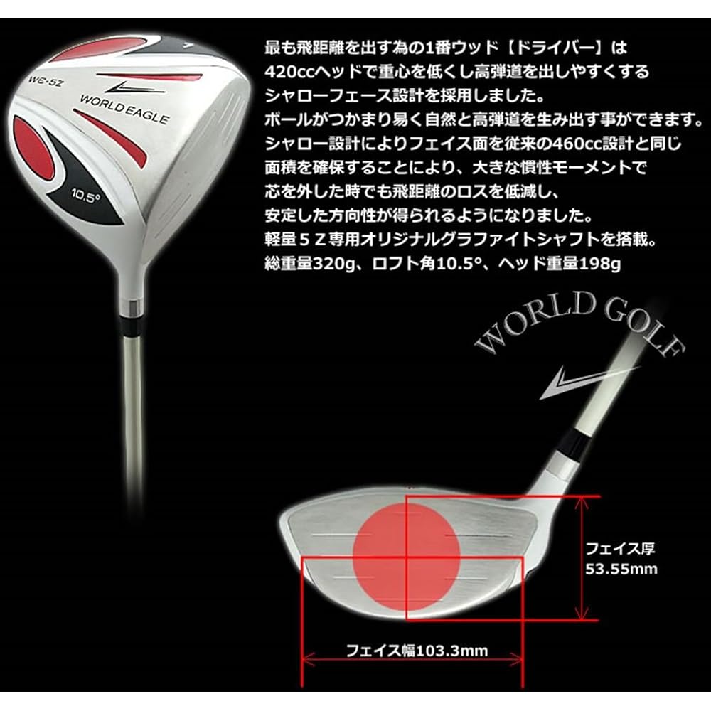 World Eagle 5Z Men's Driver White Without Head Cover Right Flex R WE-5Z-DR-WH-R-RP R