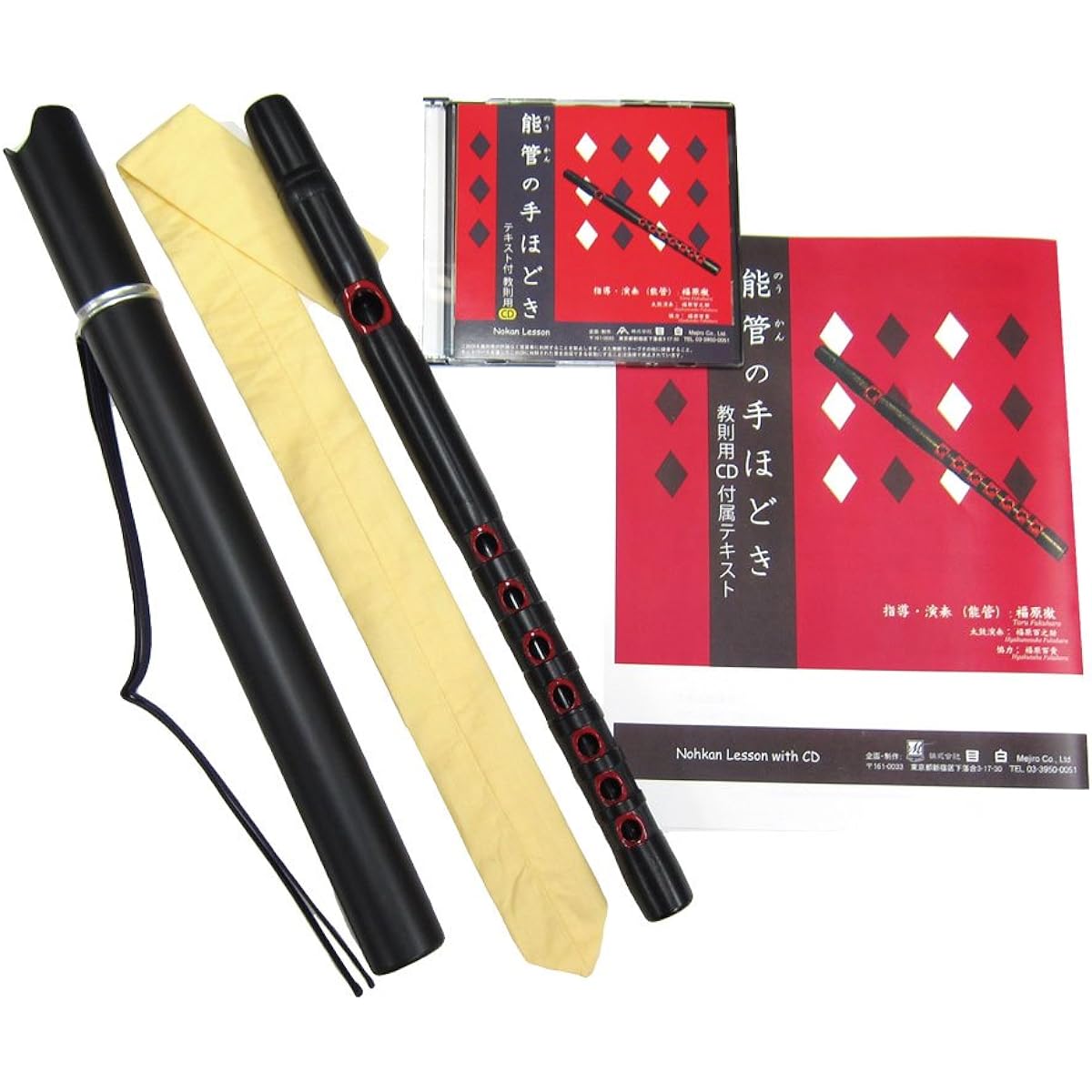 Nohkan instruction set A9235