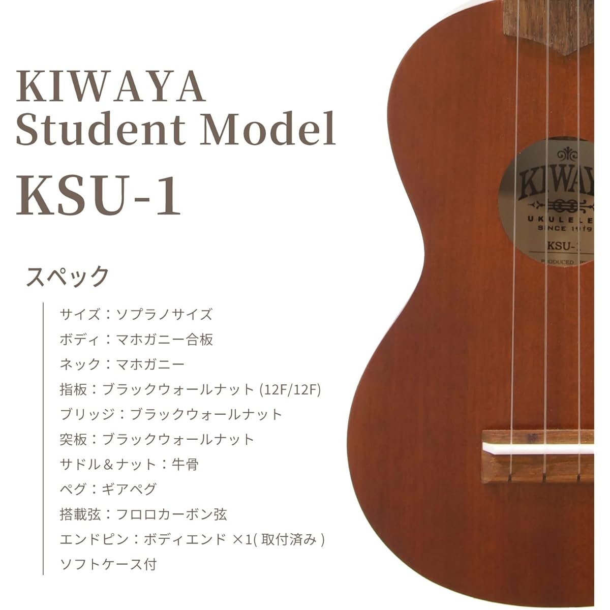 [KIWAYA] Soprano ukulele KSU-1 beginner set (mahogany plywood case, tuner, instruction book).