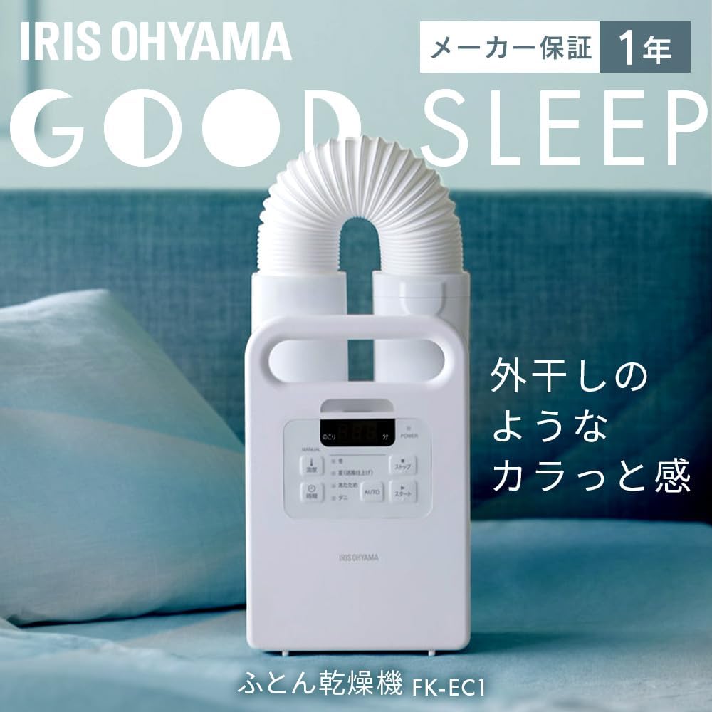 IRIS OHYAMA Futon Dryer, Single Nozzle, FK-EC1-W, White, Dust Mite Killer, Warm Air Function, Futon Dryer, Shoe Dryer, Shoe Dryer, Shoe Dryer, Dust Mite Prevention, Dehumidification, Humidity, Mold