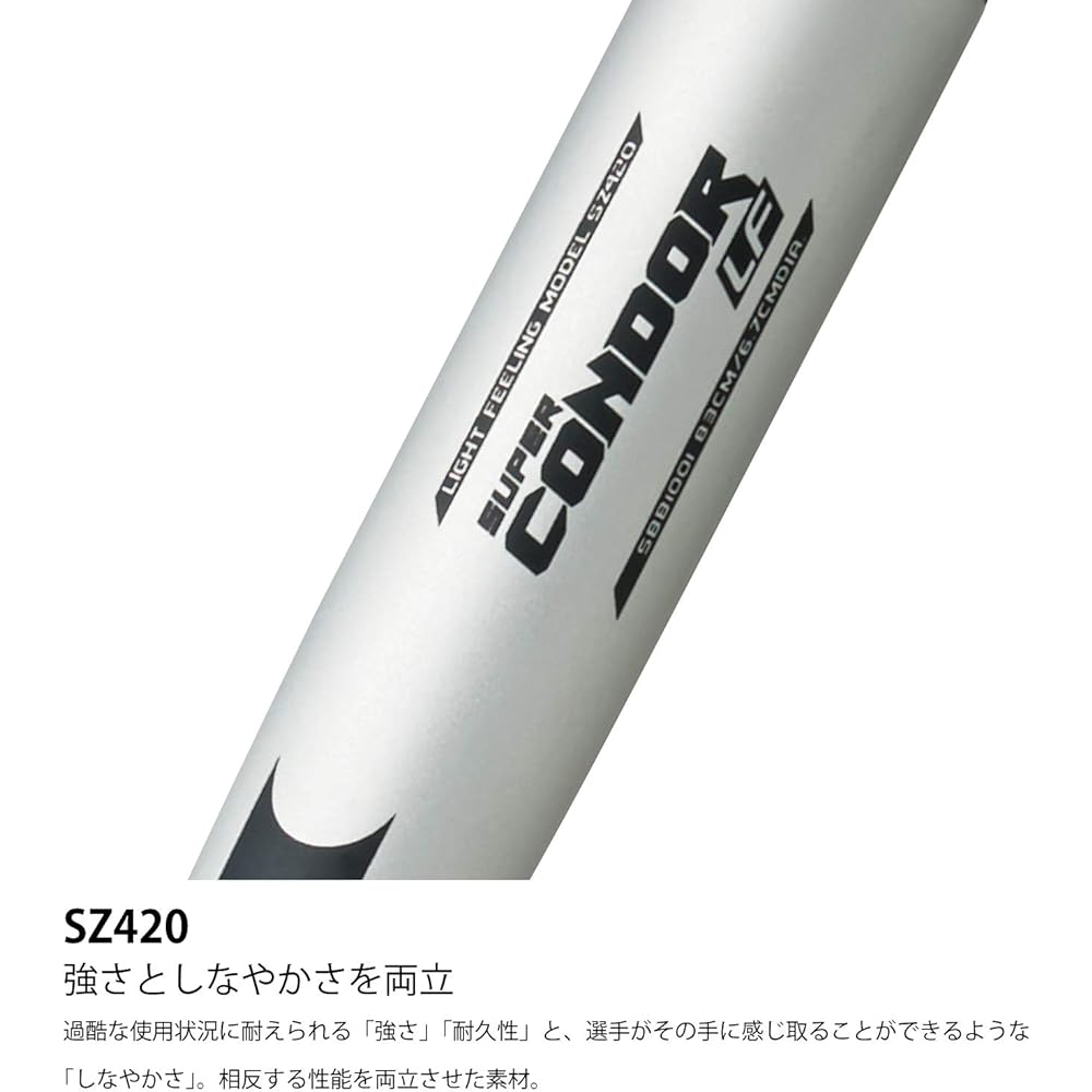 SSK Baseball Hard Metal Bat Super Condor LF [2020 Spring/Summer Model] SBB1001 Black x Silver (9095) 83cm