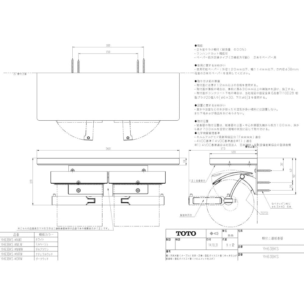 TOTO Double Paper Roller with Shelf (Natural Wood) Metal White YH63BKS#NW1 Movable Core Rod