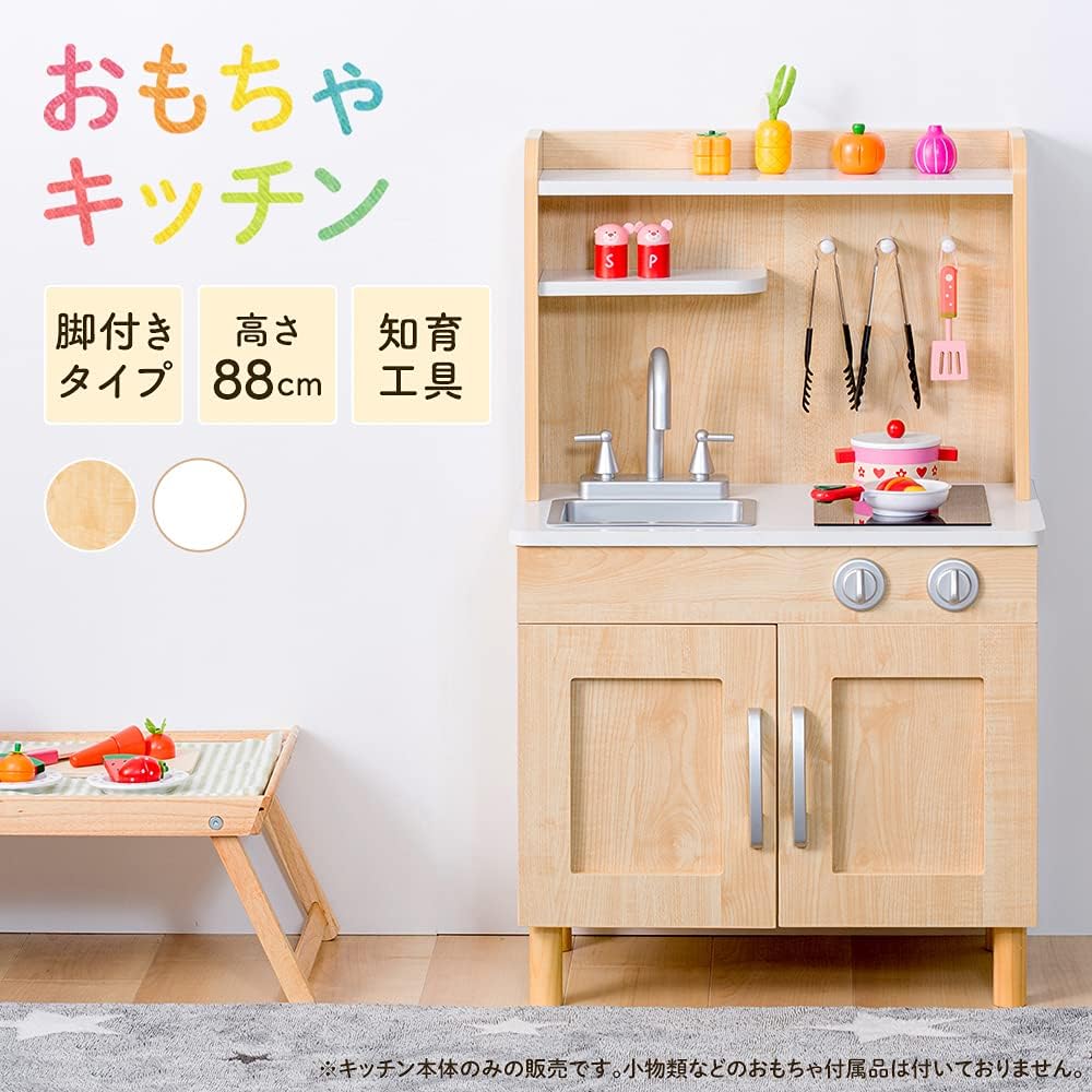 Iris Plaza Play Kitchen, Leg Type, Round Cut to Prevent Injuries, Rotatable Knob, Faucet and IH Stove, Natural OMCK-880NA