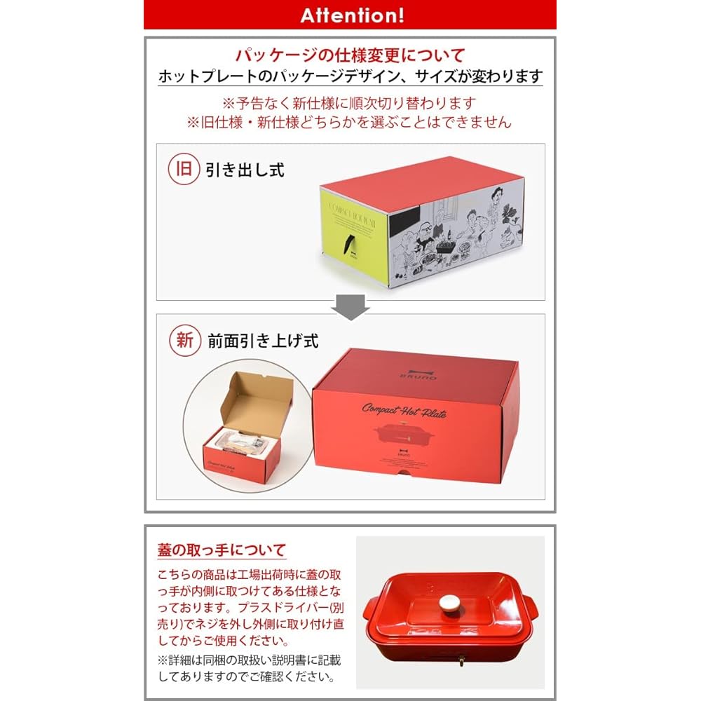 BRUNO Compact Hot Plate [Pale Green / Main Unit & 2 Types of Plate] BOE021-PGR