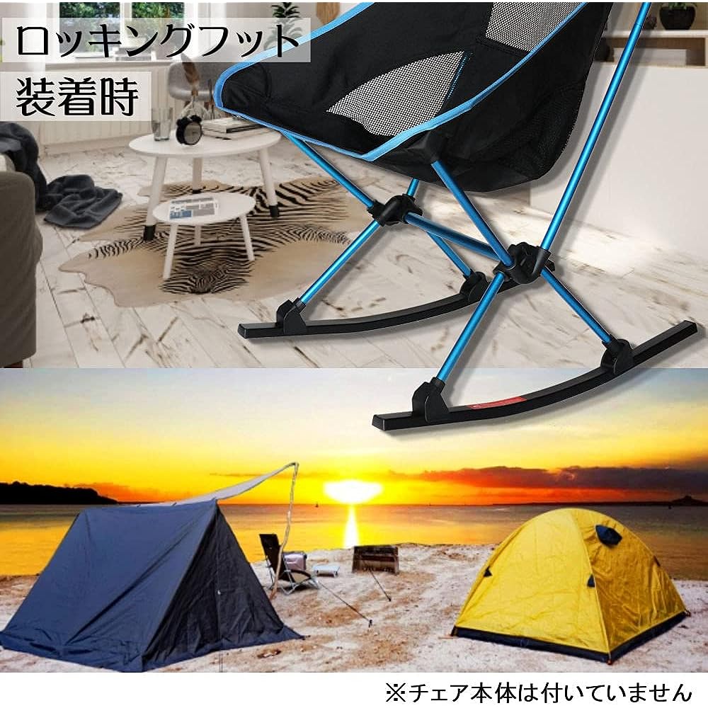 Nagano Outdoor Style Outdoor Rocking Foot with Storage Bag Helinox Chair Two Compatible Rocking Foot