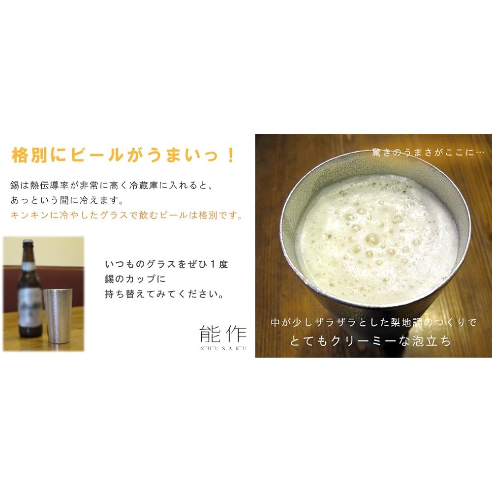 NOUSAKU brand "NAJIMI tumbler" approx. 350ml